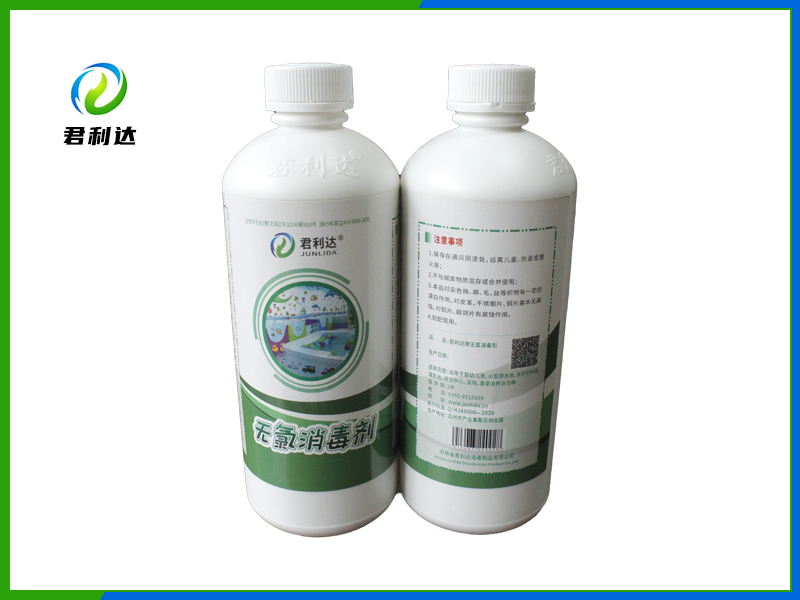 無(wú)氯消毒劑